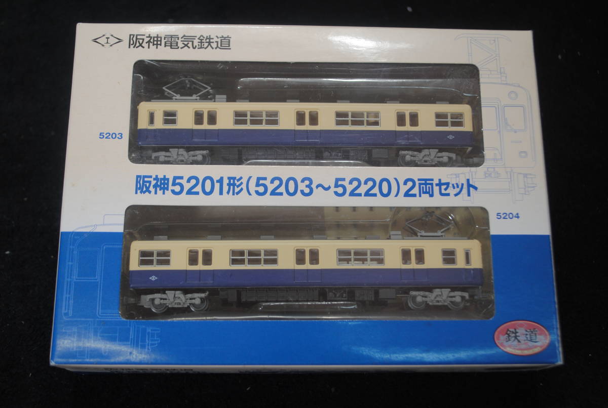 /ね879.阪急電気鉄道　Nゲージ　鉄道コレクション　5201形　（5203～5220）2両セット　TOMYTEC　1/15サイズ