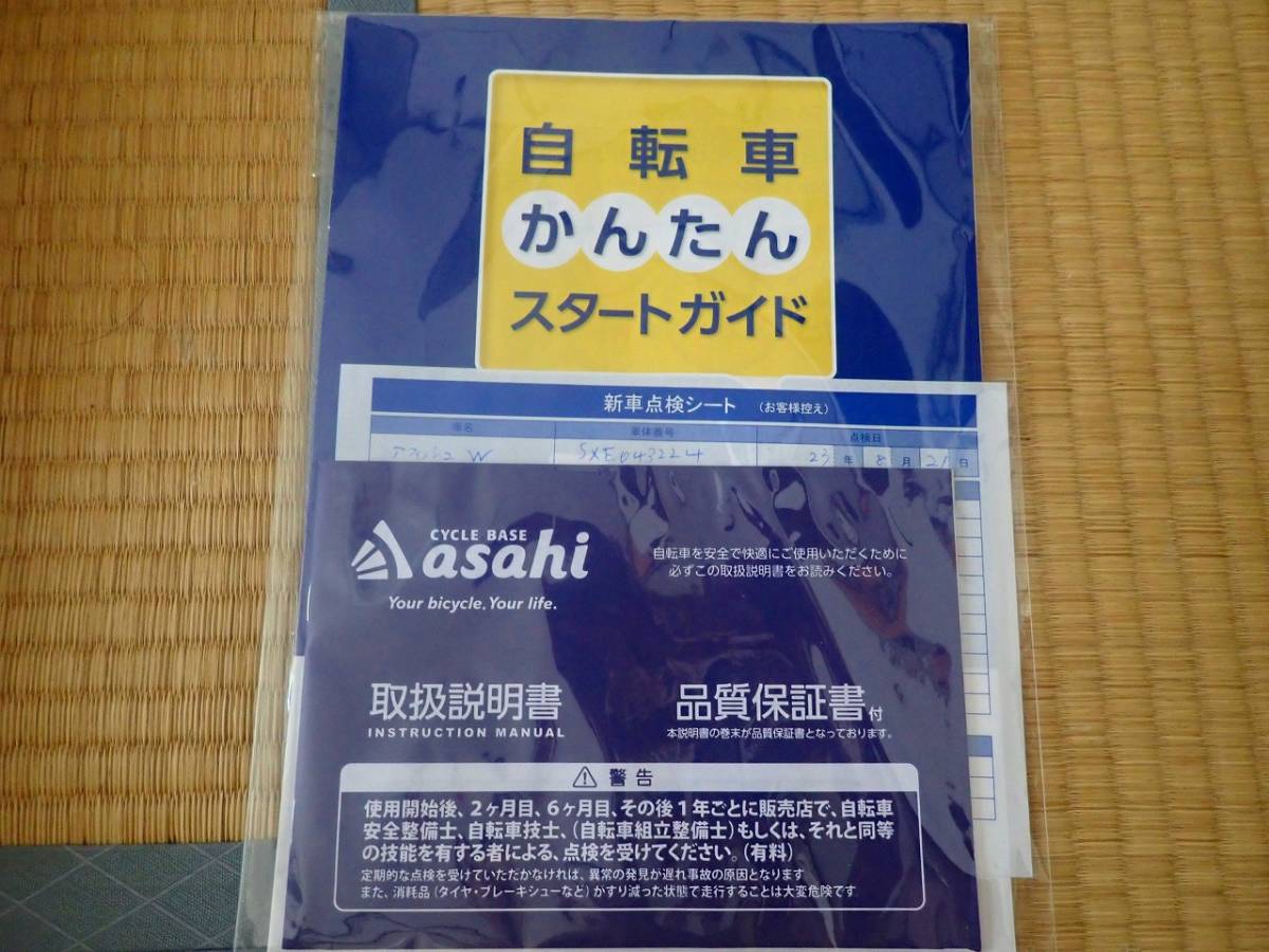 27インチ自転車 アフィッシュW アフィッシュW 27インチ 変速なし 激安 