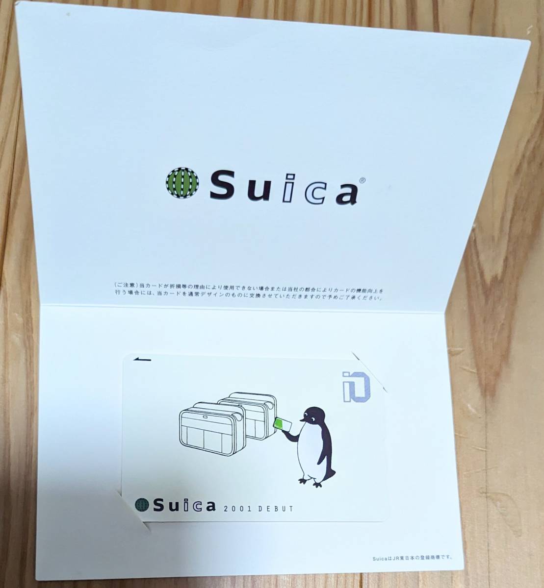 2001.11.18 Suica デビュー記念 Suica イオカード 2001.11.18 Suica