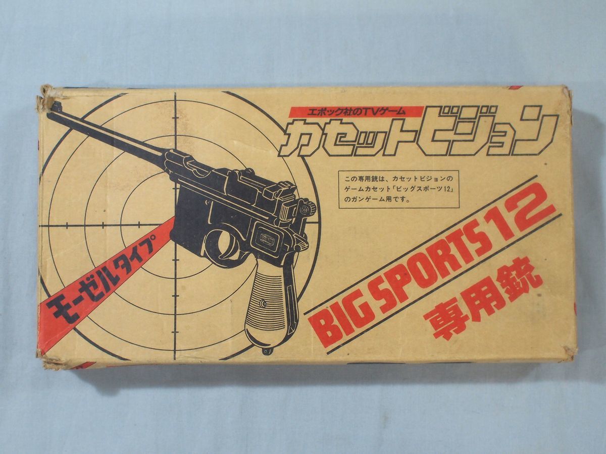 ■当時物 エポック社 カセットビジョン ビッグスポーツ12 専用銃 モーゼル TVゲーム レトロ ビンテージ■