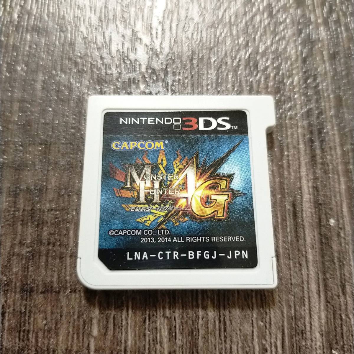 モンスターハンター4g mh4g モンハン4g ソフトのみ 3ds ソフト 