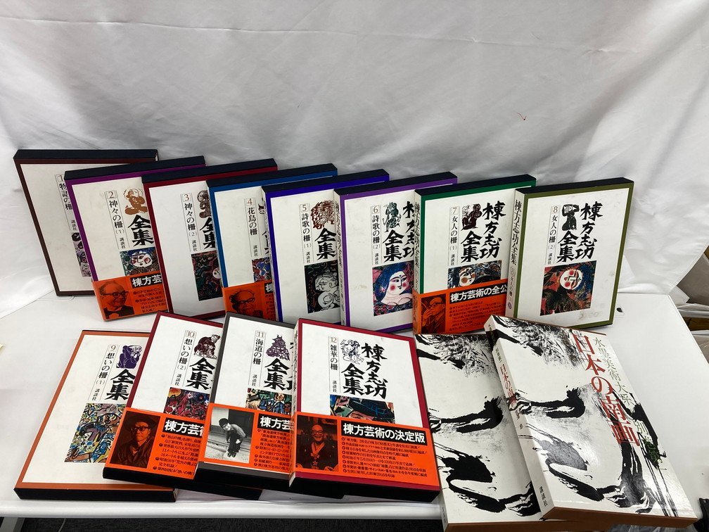 講談社 棟方志功全集 水墨美術大系 おまとめ セット【BHAY0071 講談社 棟方志功全集 水墨美術大系 おまとめ セット【BHAY0071
