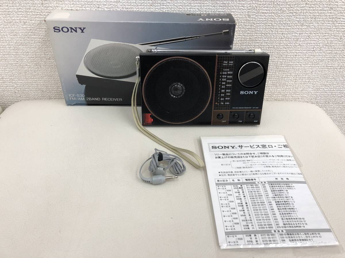 真空管ラジオ 昭和26年製 ST管5球スーパー感度良好な動作品