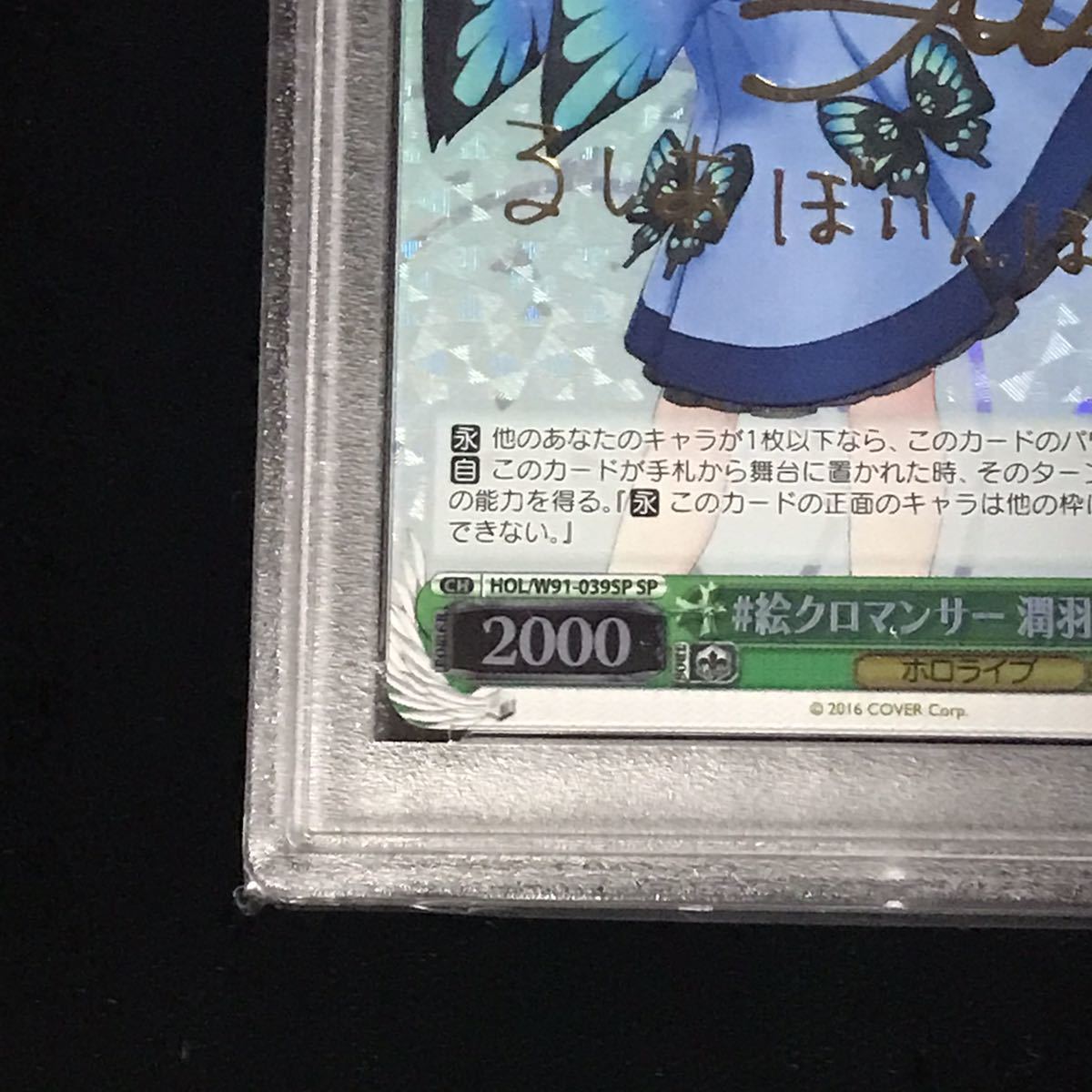 ノ*ア様 PSA10ホロライブ ヴァイスシュバルツSP 6枚セット ノ*ア様