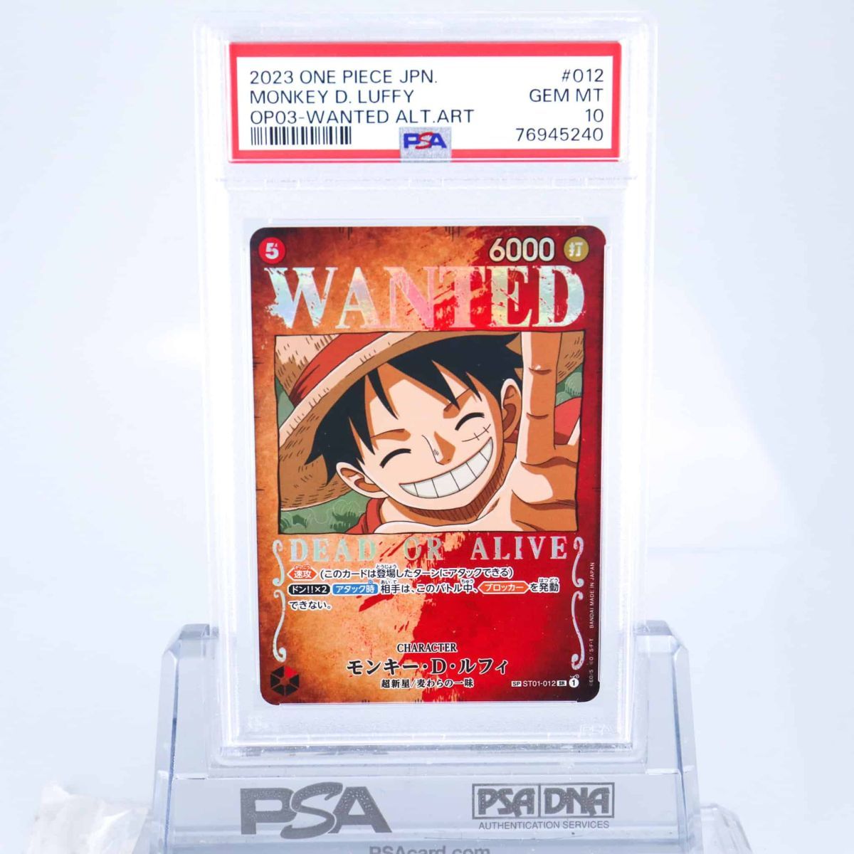 PSA10 モンキー・D・ルフィ SR WANTED パラレル ST01-012 ワンピース