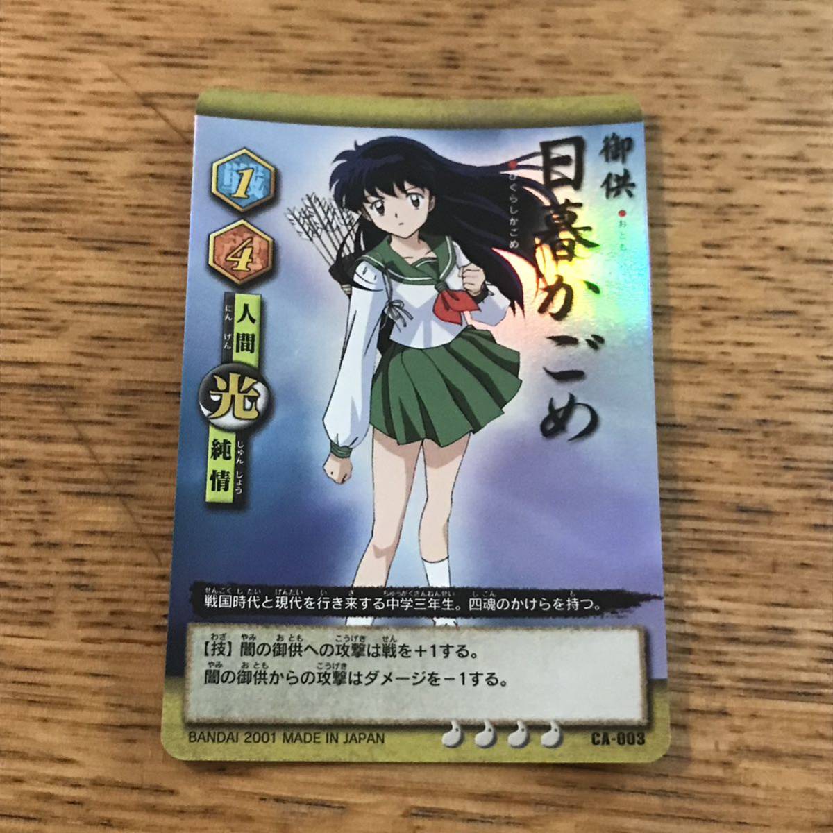犬夜叉 巫法札合戦 トレーディング カード 【公式通販】