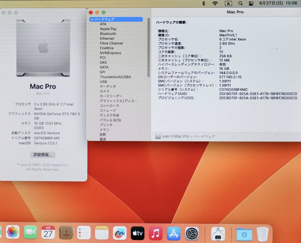 2023年！最新macOS Ventura13.5.1/macOS Monterey12.6.8仕様