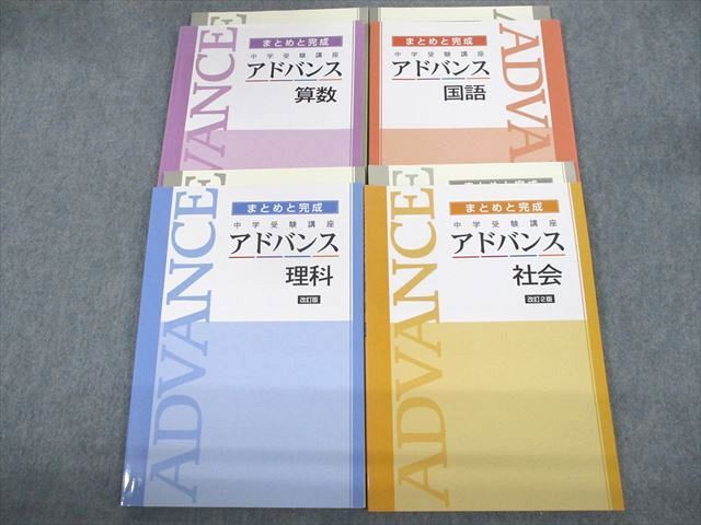 サントップ】中学受験社会フルセットDVD全23枚 ファイル付印刷物