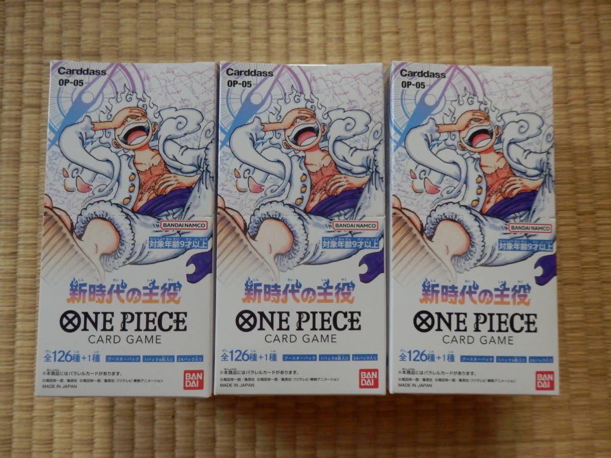 ワンピースカード 新時代の主役 3BOX 新品未開封 テープ付き