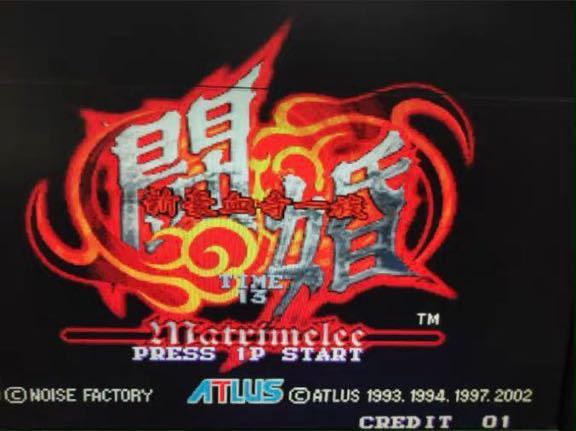 SNK MVS 豪血寺一族 闘婚 IGS ゲーム基板/カセット基盤 希少 【公式通販】