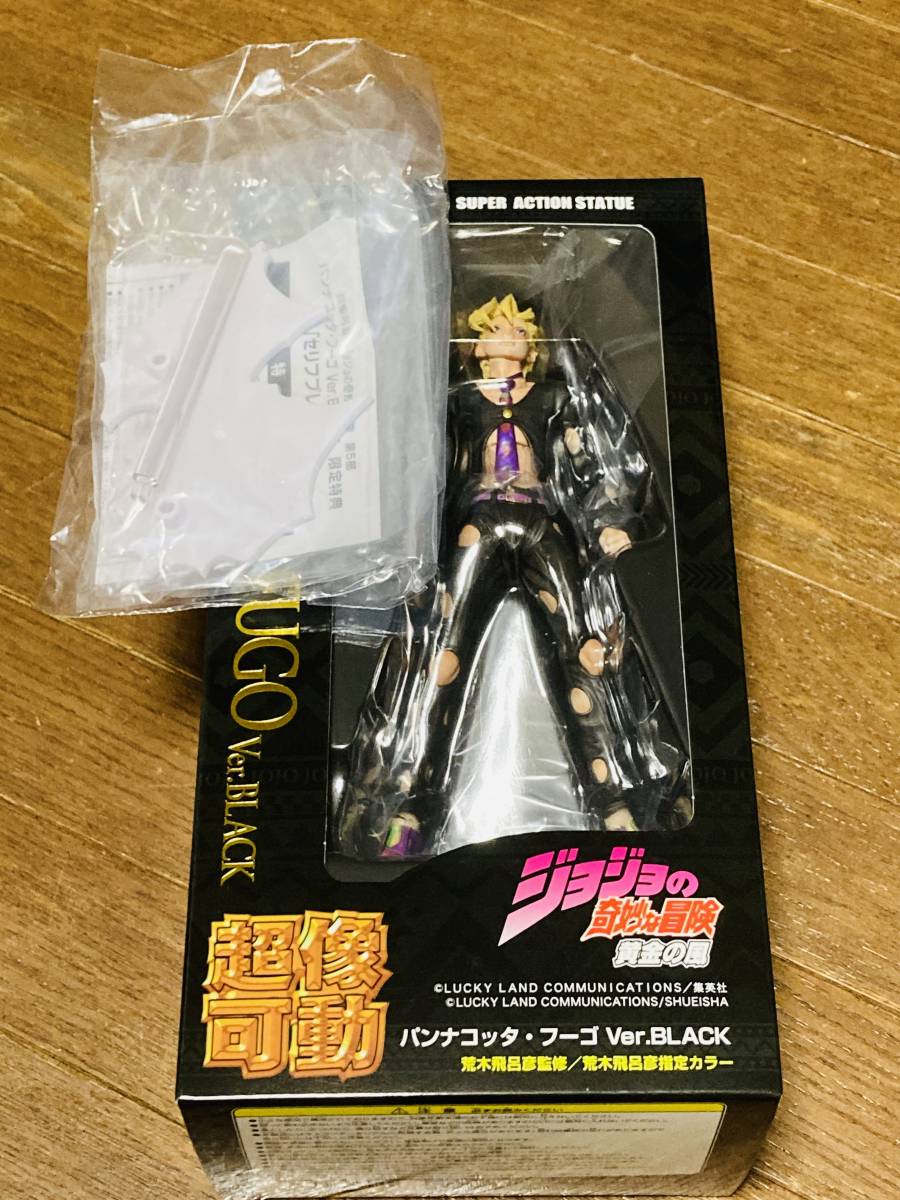 超像可動 パンナコッタ・フーゴ Ver.BLACK WF2023夏 限定特典付き ジョジョの奇妙な冒険 メディコス ワンフェス ワンダーフェスティバル 超像可動『ジョジョの奇妙な冒険 第5部』「パンナコッタ・フーゴ 超像可動