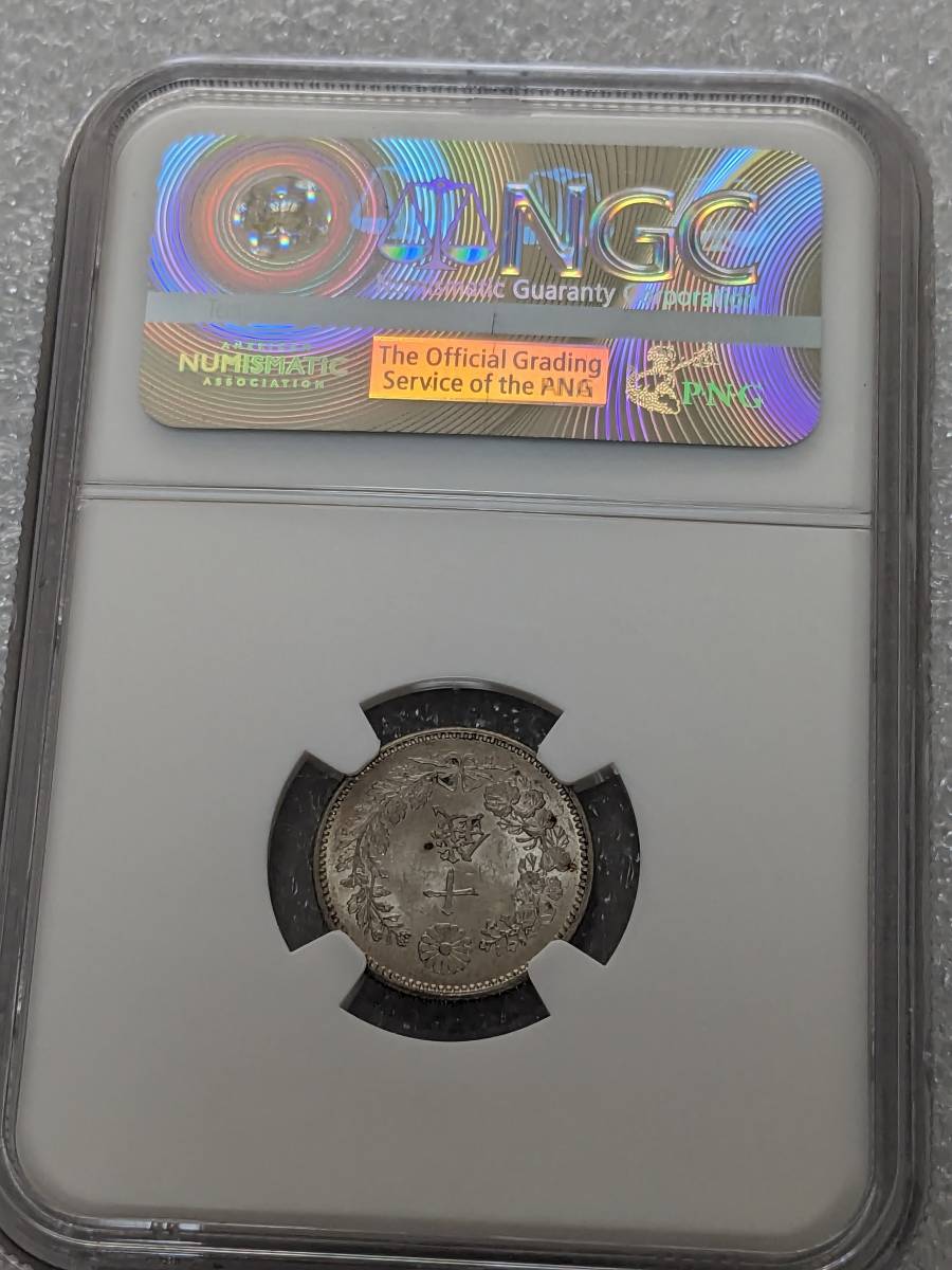 龍二十銭 銀貨 明治31年 日本 20銭 MS 62 NGC MS62 竜