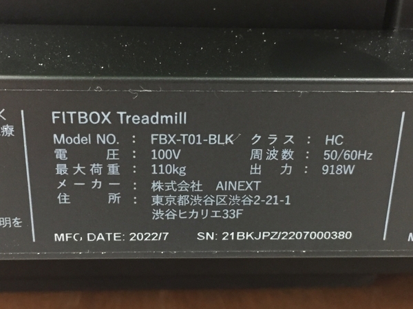 FITBOX TREADMILL FBX-T01-BLK 折りたたみ式 ランニングマシン ルーム 