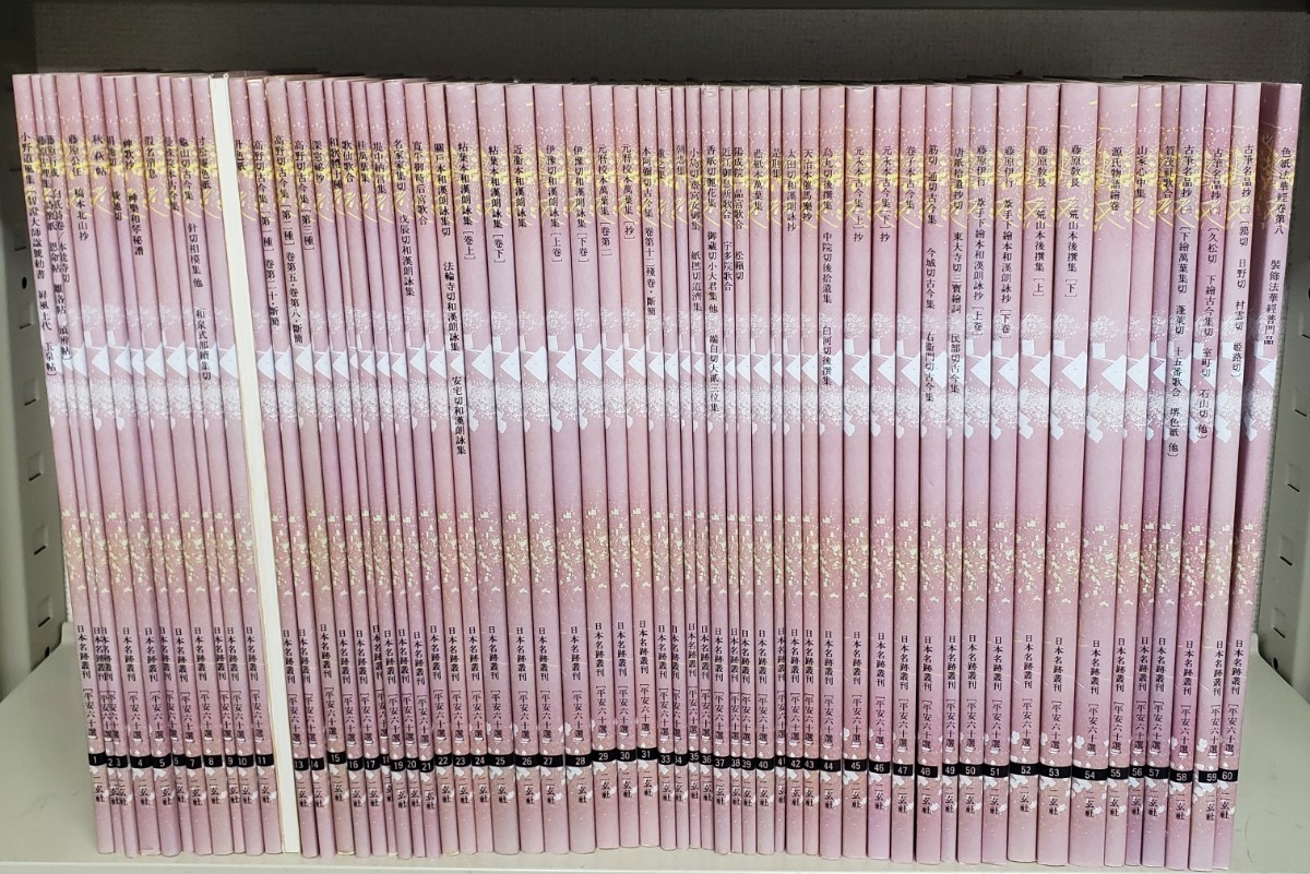 甲骨金文辞典 雄山閣 3冊揃(水上静夫) 上下別巻 光和書房 ⁄ : 水上静夫