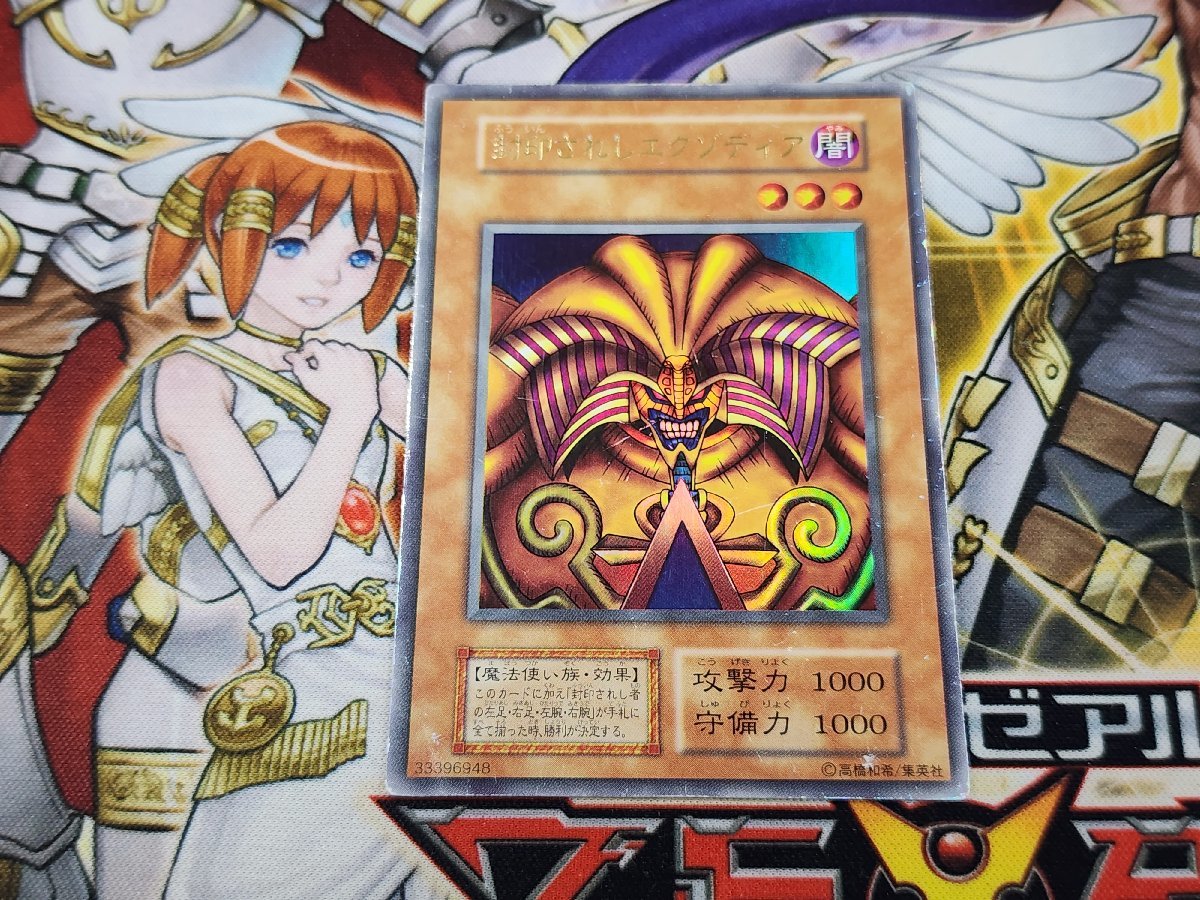 遊戯王 初期 封印されしエクゾディア 右腕 左腕 右足 左足 ウルトラ