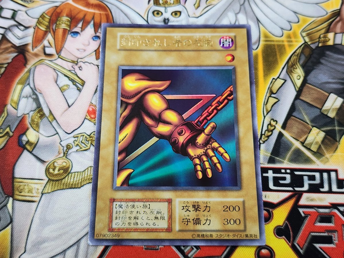 遊戯王 初期 封印されしエクゾディア 右腕 左腕 右足 左足 ウルトラ