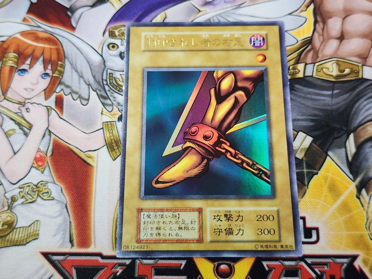 遊戯王 初期 封印されしエクゾディア 右腕 左腕 右足 左足 ウルトラ