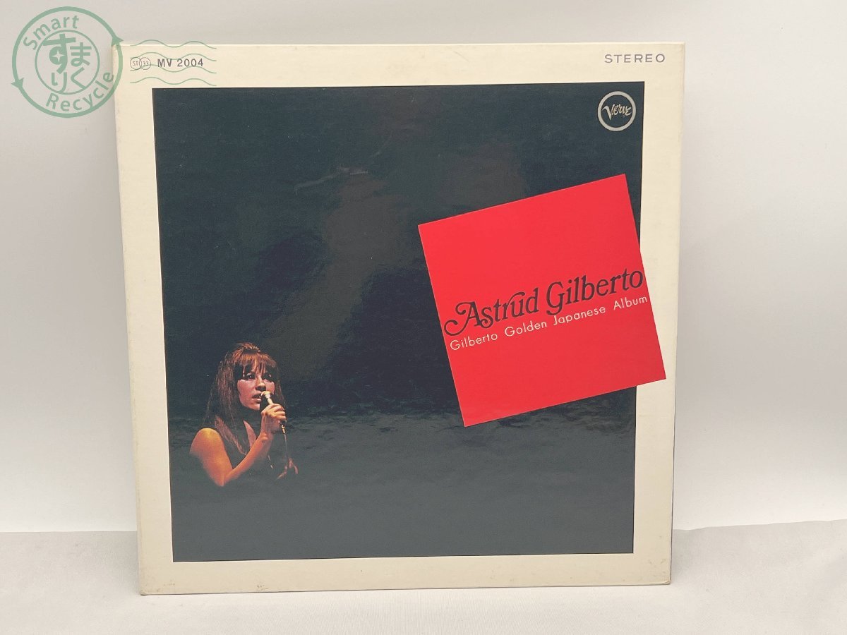 Astrud Gilberto The Album アストラッド・ジルベルト GILBERTO ASTRUD 