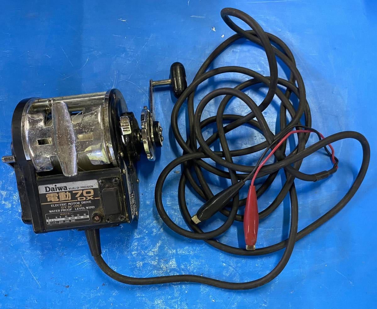 ダイワ 電動70 電動リール 動作未確認 現状品 電動リール ダイワ Daiwa
