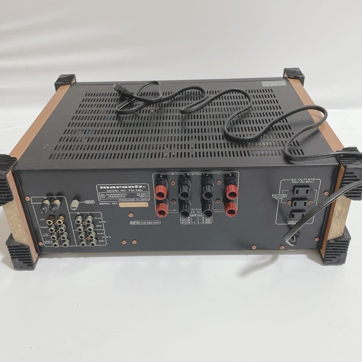 PM-74D プリメインアンプ マランツ marantz Marantz オーディオ機器