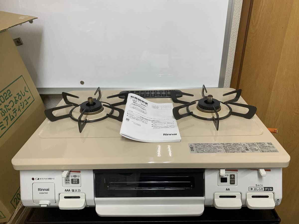 Rinnai リンナイ KG64TW2L グリル付ガステーブル LPガス用 ガスコンロ 