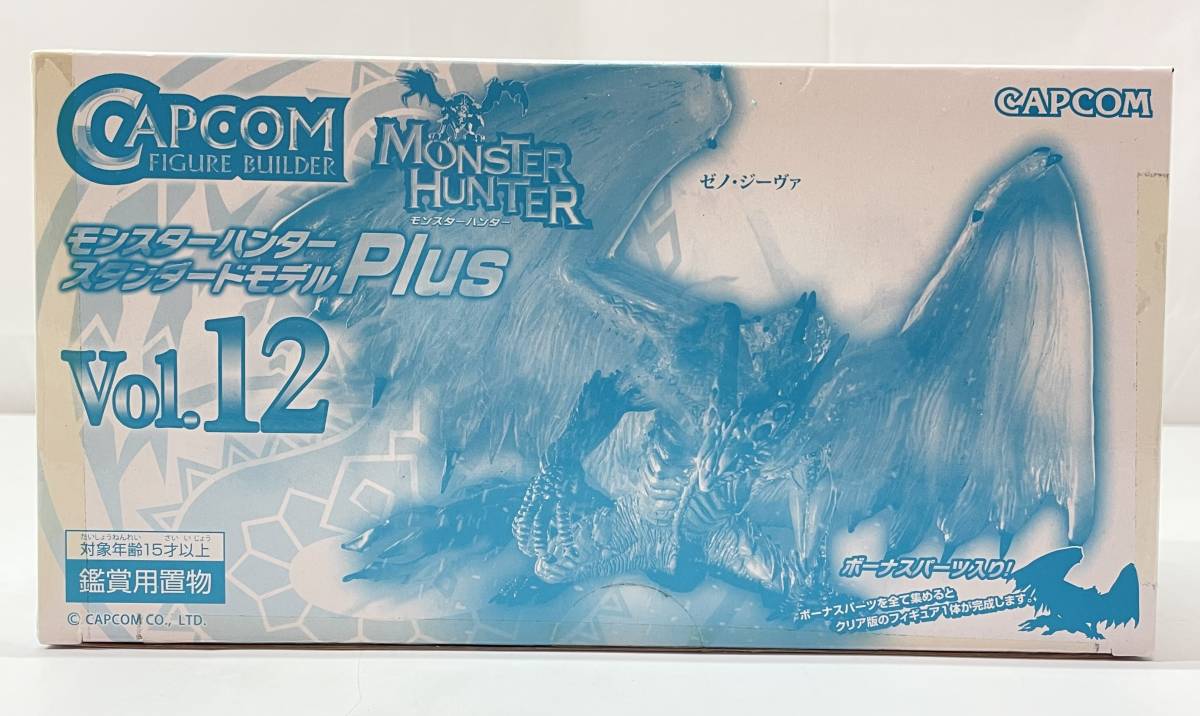 ☆【同梱不可】内箱未開封 CAPCOM FIGURE BUILDER モンスターハンター