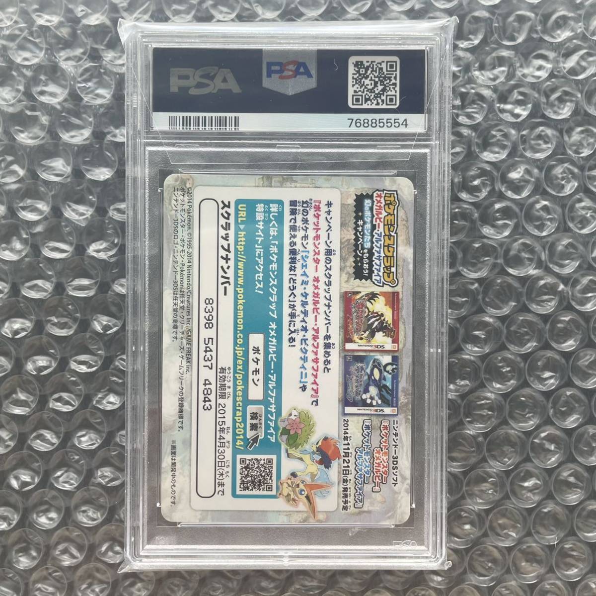ポケモンカード ハードロックピカチュウ スクラップカード おきがえ 