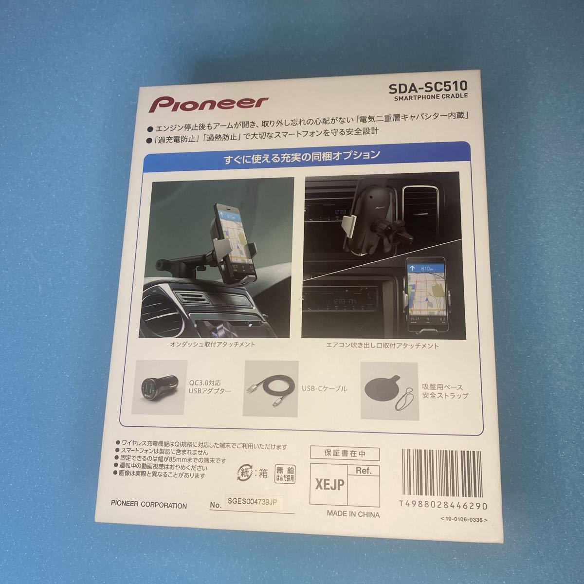 カロッツェリア (パイオニア) SDA-SC510 電動オートホールド式 