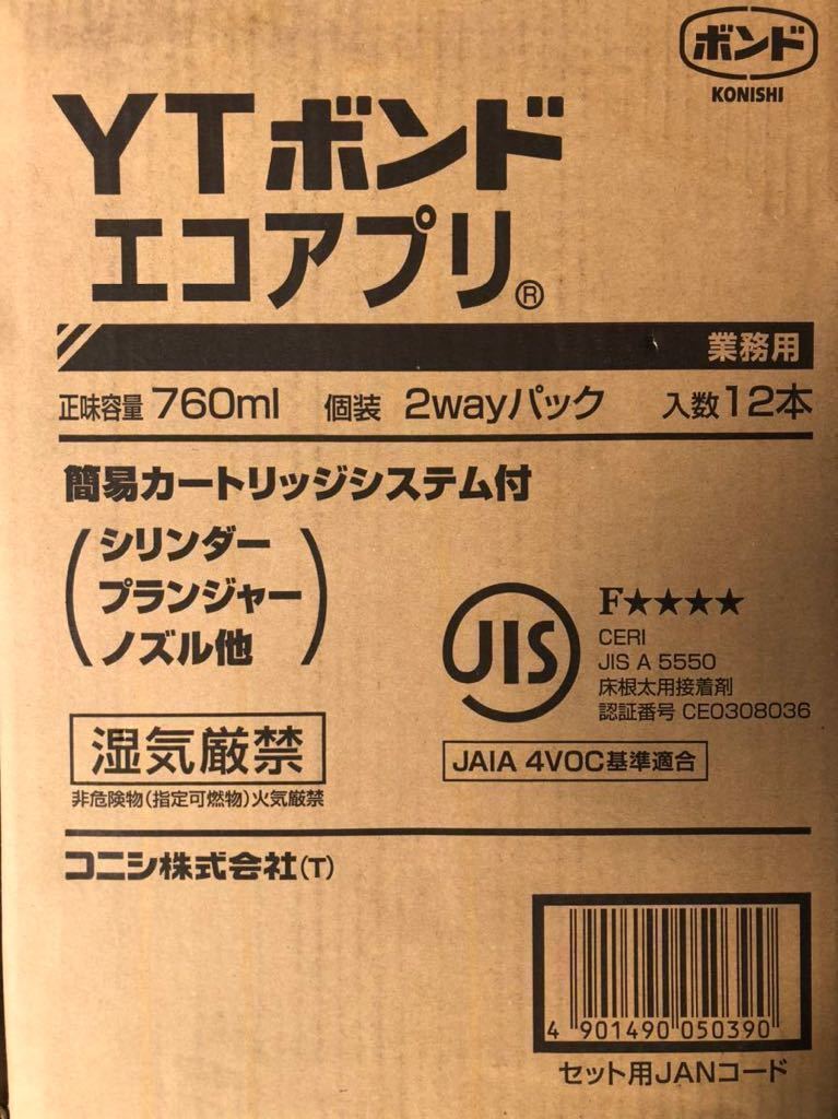 【送料無料】ボンド　木質床組・束施工用　YTボンドエコアプリ　業務用　１液型ウレタン樹脂系接着剤　１２本未使用　製造年月2023年5月