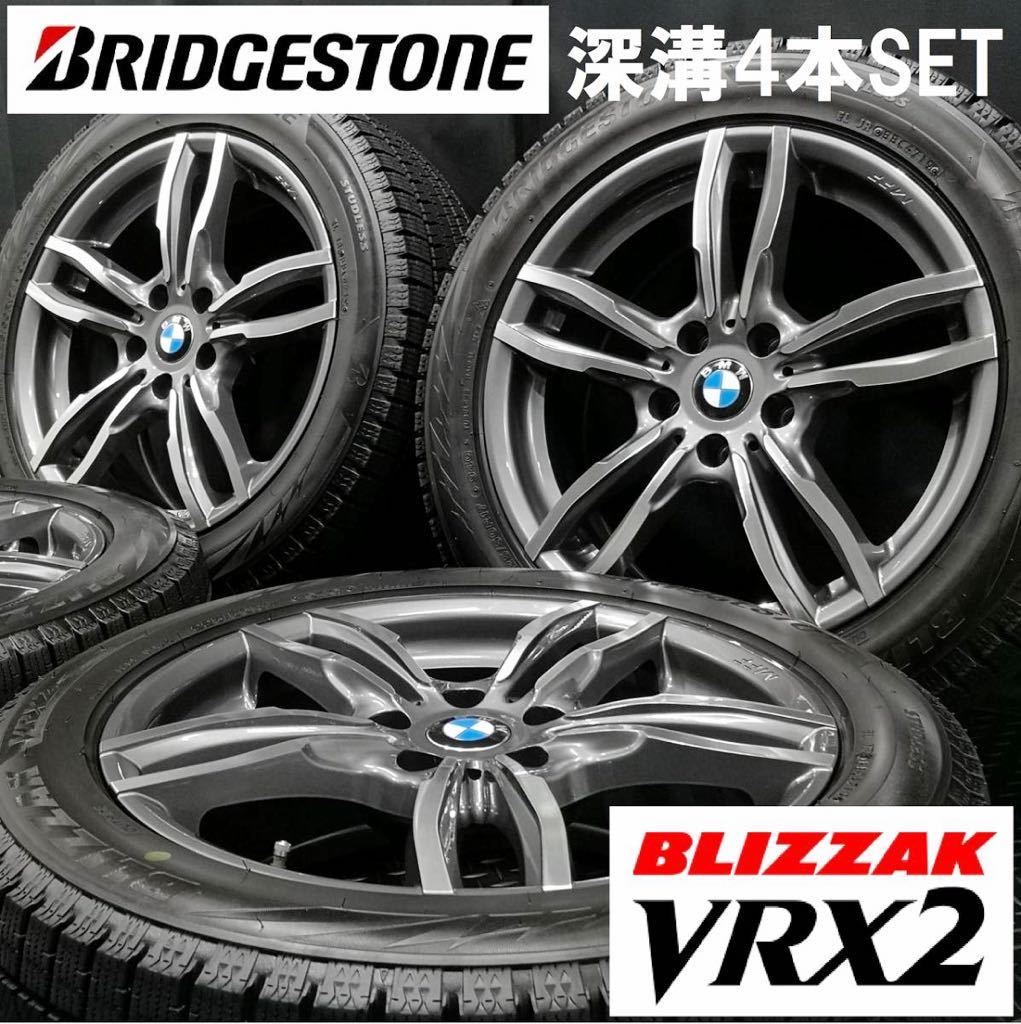 深溝☆ブリヂストン VRX2 225/50R17&BMW用軽量アルミ 4本 №230830-S5