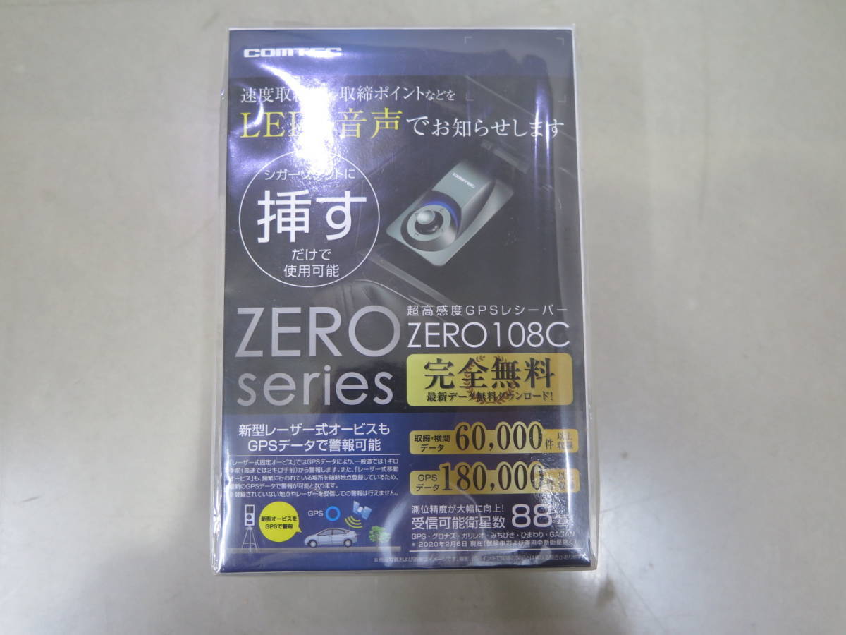 リコール対策済み コムテック ZERO 909LS 光レーザー対応 レーダー探知