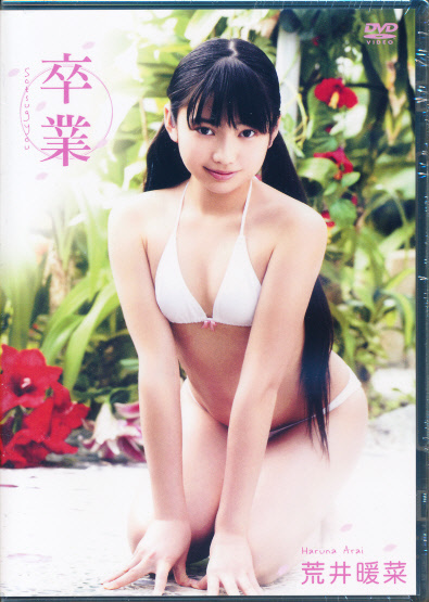 【新品】　荒井暖菜　DVD　「卒業」　ワッフルランド