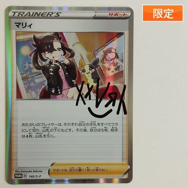 PSA10 マリィ 140 S-P PROMO プロモカード プロモ V118900690 sC689o