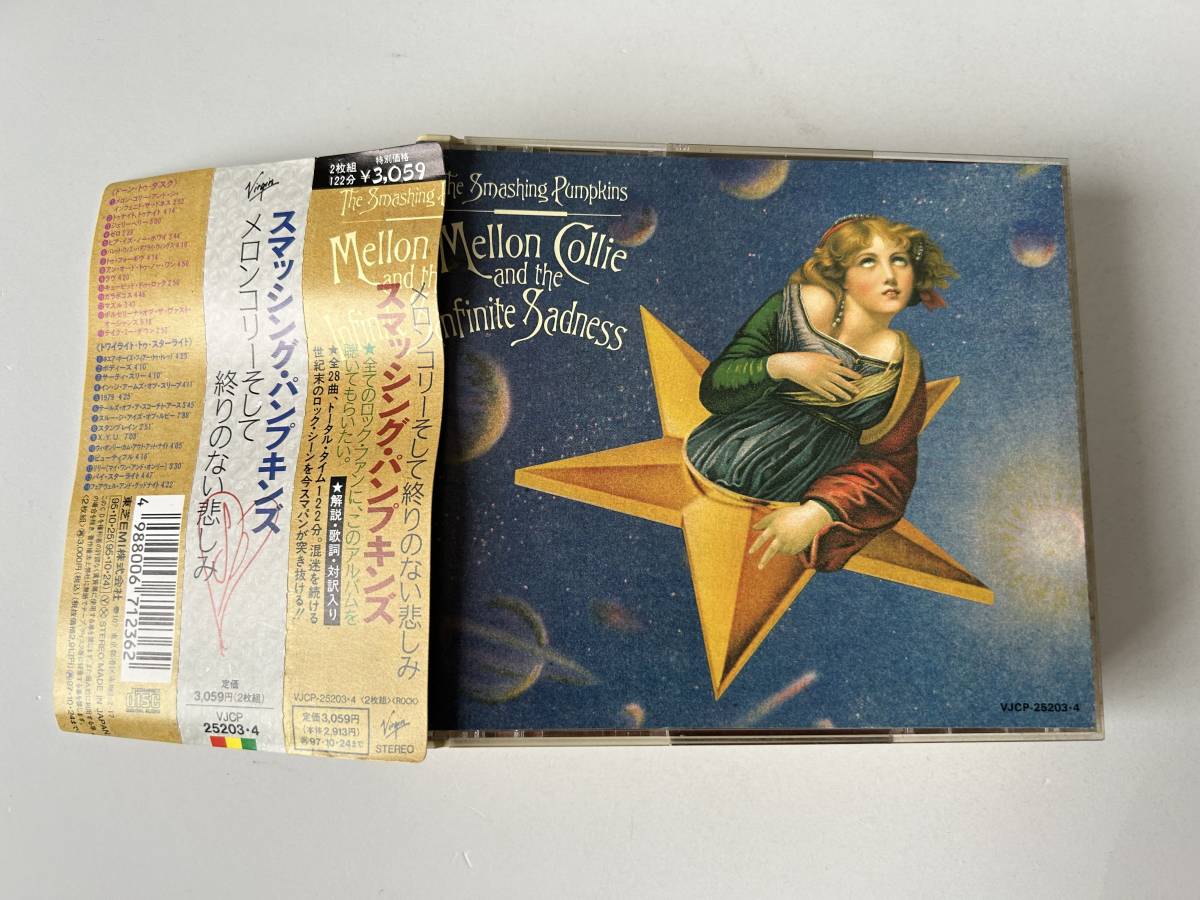 スマパン メロンコリー Mellon Collie deluxe 国内盤