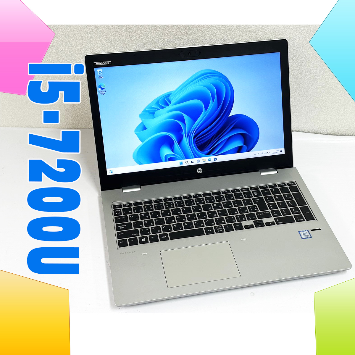 1円 HP PROBOOK 650 G4 / Core i5 7200U 2.50GHz / メモリ 16GB / NVMe 