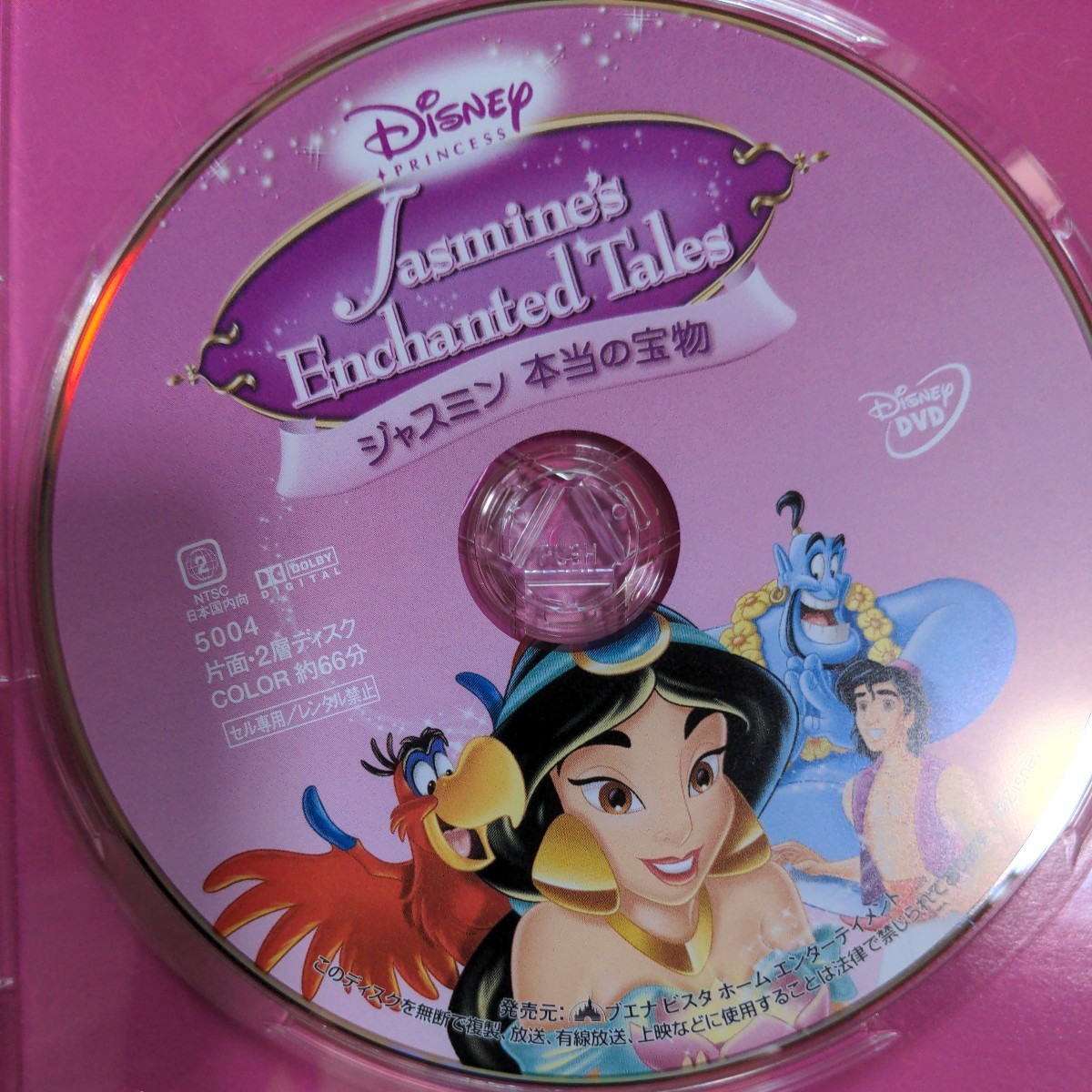 ディズニープリンセス プリンセスDVDコレクション_4