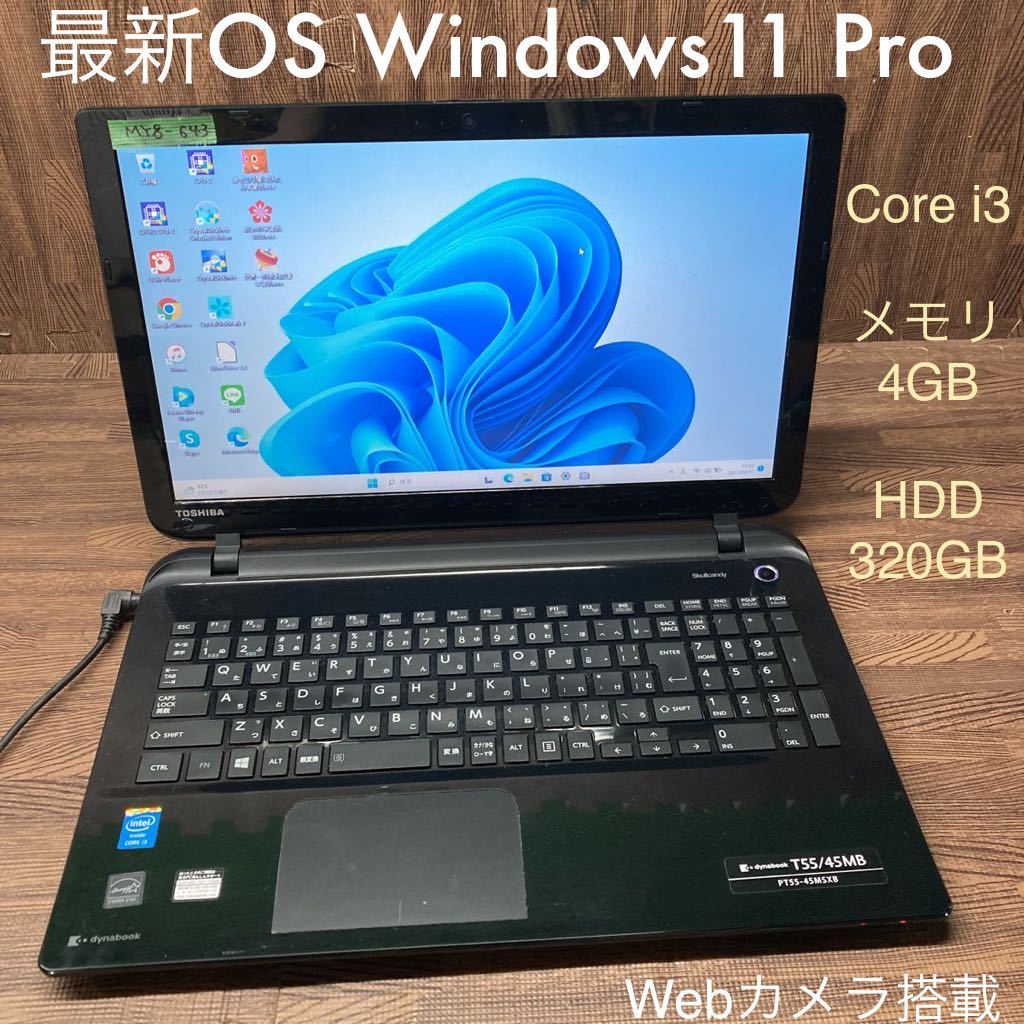 Microsoft MY8-643 激安 OS Windows11Pro ノートPC TOSHIBA dynabook