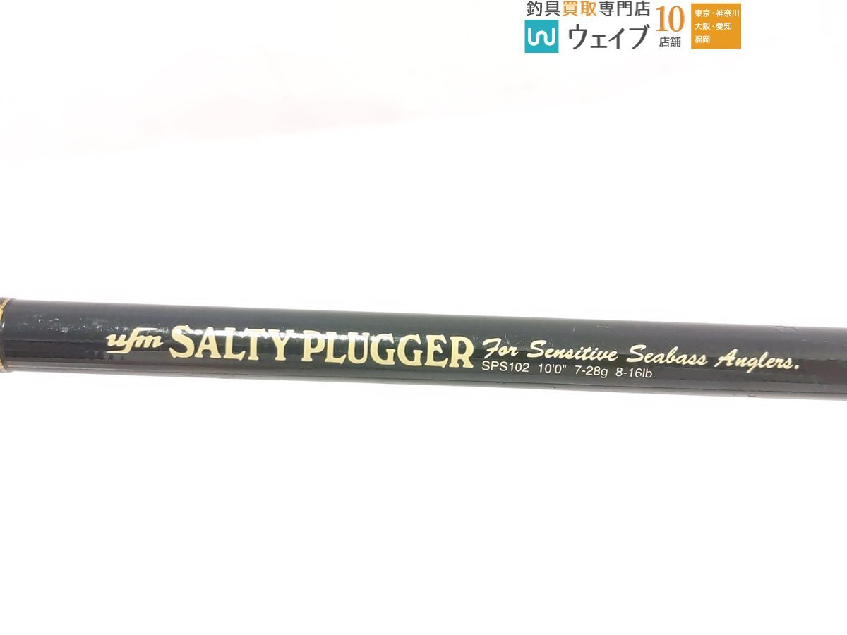 UFM ウエダ ソルティプラッガー SPS 102 ソルティープラッガー ufm