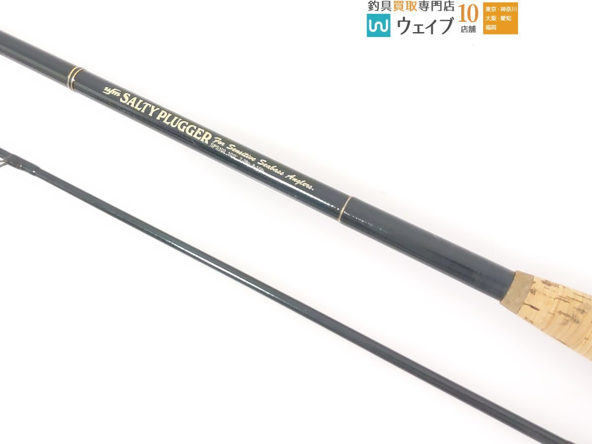UFM ウエダ ソルティプラッガー SPS 102 ソルティープラッガー ufm