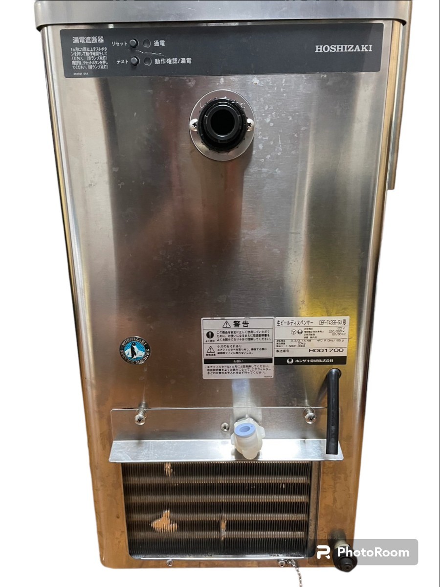 ビールサーバー HOSHIZAKI DBF-34WA ホシザキ 生ビールディスペンサー