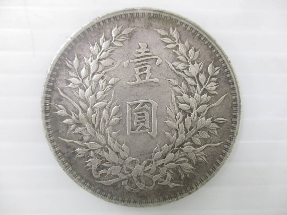 古銭 一圓銀貨 明治二十五年　大日本 貨幣 A02】 日本古銭 一圓銀貨 明治36年 【公式通販】