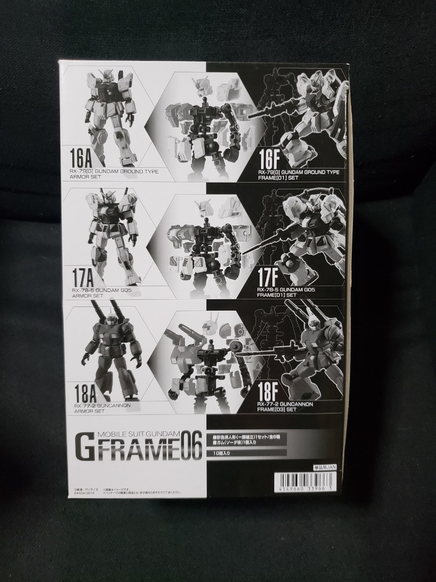 GFRAME まとめ売り　未開封　16個セット ガンダムGフレーム GFRAME 06 (1BOX10個入) 【公式通販】