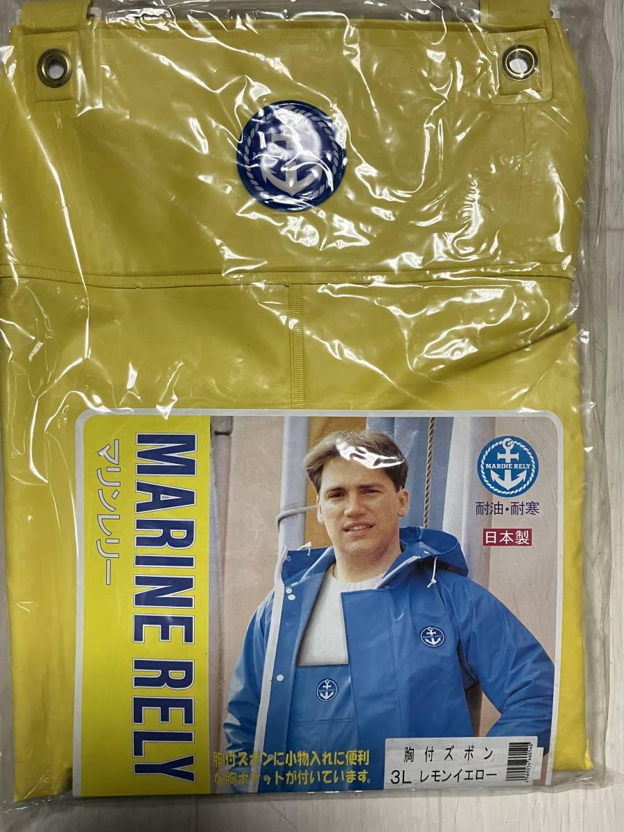 尾崎産業] マリンレリー パーカー・腰ゴムズボン 上下セット 水産合羽 尾崎産業] マリンレリー パーカー・胸付きズボン 上下セット 水産合羽  水産マリンレリー] 【上下セット販売】 上着パーカー・胸付きズボンセット 漁師専用レインスーツ 尾崎産業 水産マリンレリー ... [尾崎産業] マリンレリー パーカー・胸付きズボン 上下セット 水産合羽