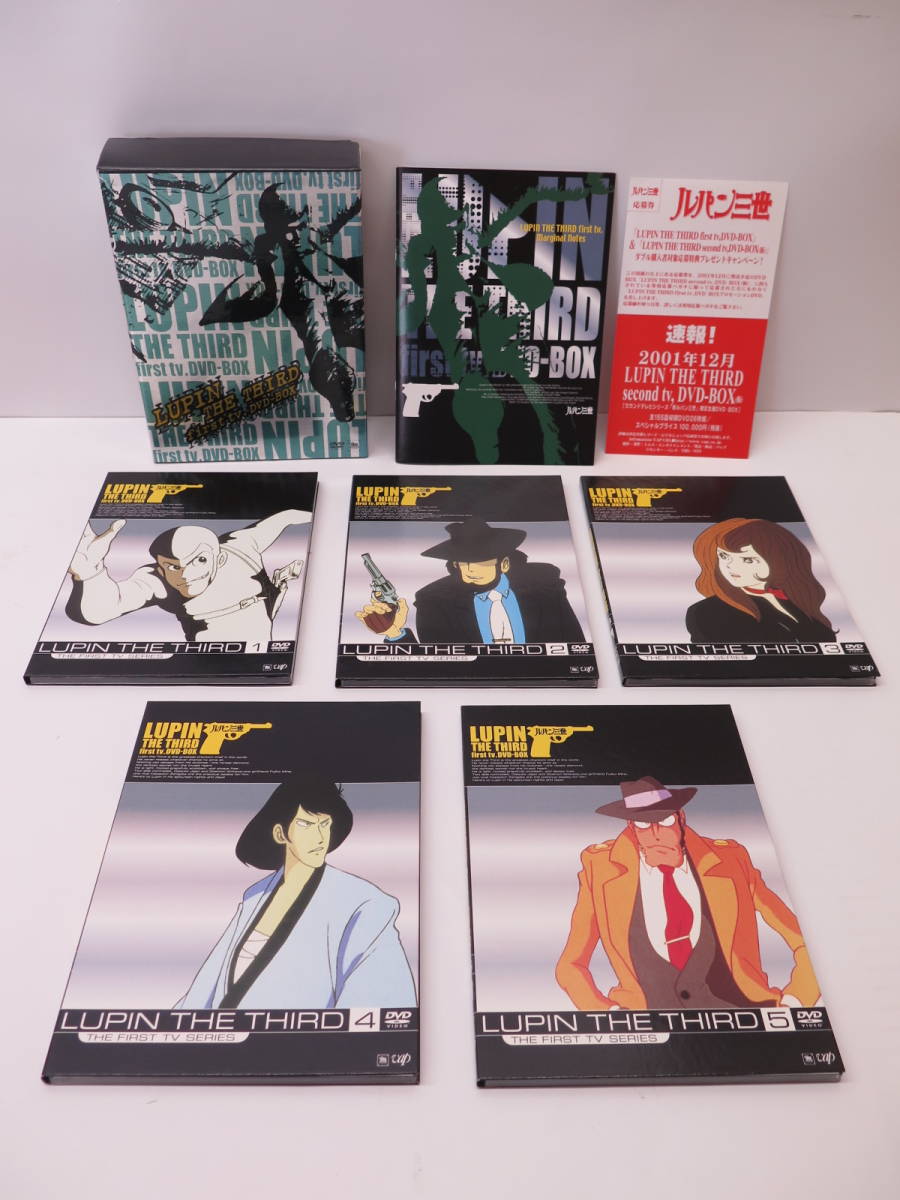アニメ ルパン三世 1st TV DVD BOX