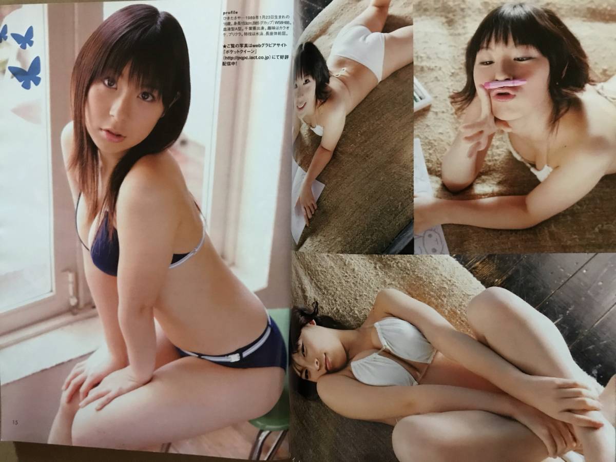 きっすい 竹内のぞみ/疋田紗也/大友さゆり/川崎乃亜/田辺はるか/ミニスカポリス/小川瀬里奈/小沢菜穂/如月カレン/滝ありさ/水着/レオタード_5