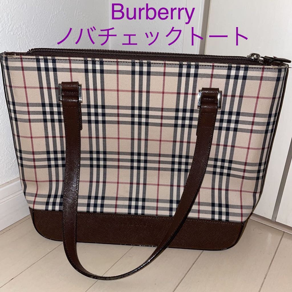 BURBERRY ノバチェック トートバッグ