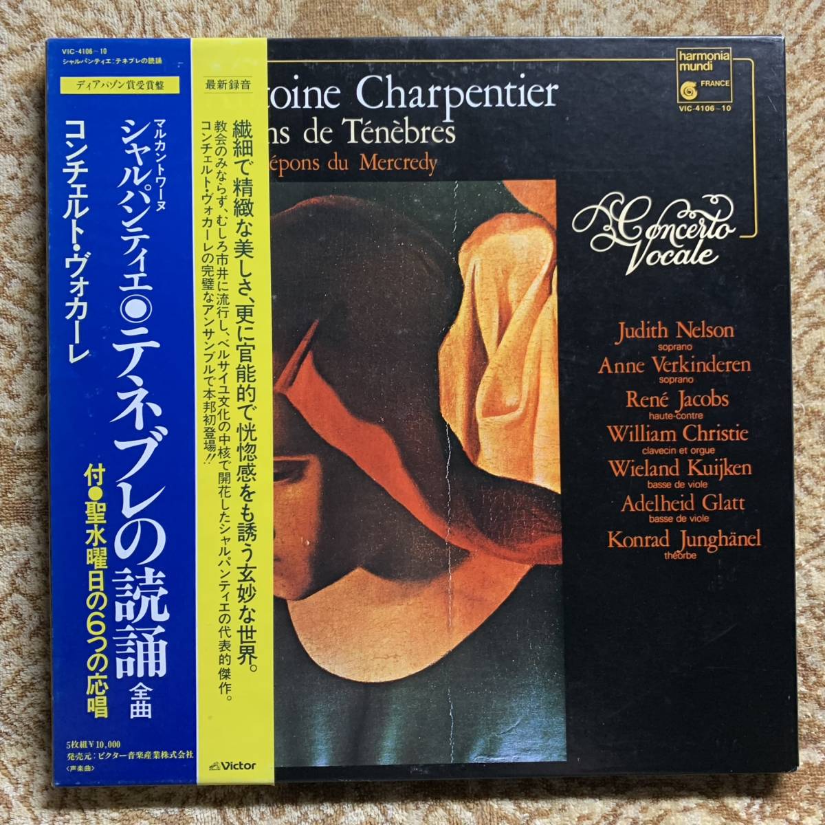LP★harmoniamundi　VIC-4106~10★シャルパンティエ「テネブレの読誦」【コンチェルト・ヴォカーレ　ウィリアム・クリスティ】５枚組