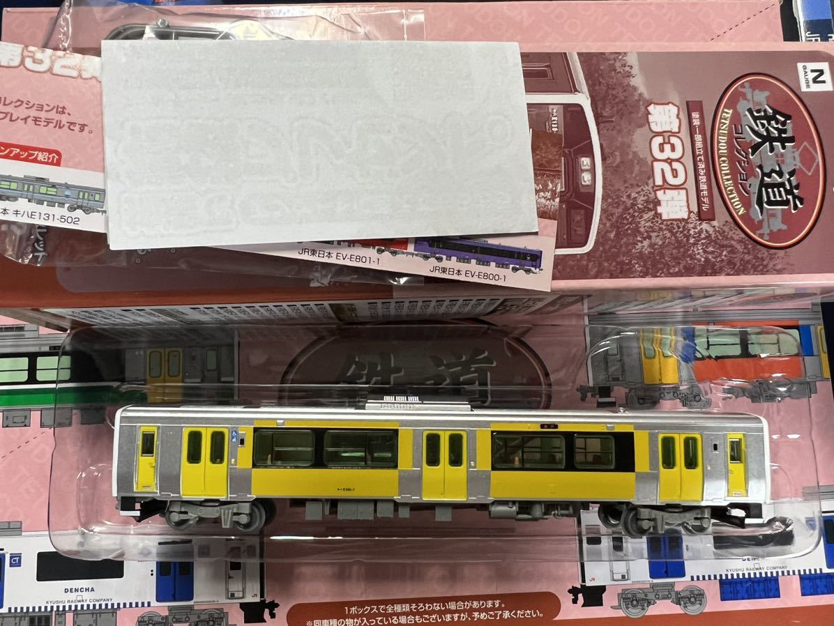 送料120円〜　鉄道コレクション第32弾 シークレット キハE130 7 水郡線 イエローハッピートレイン