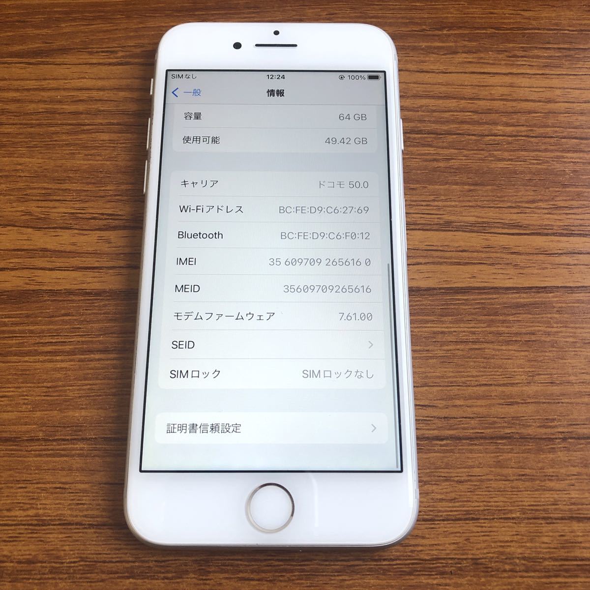 iPhone8 本体 バッテリー83% SIMロックなし 本体のみ iPhone