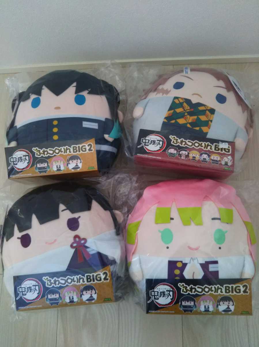 鬼滅の刃ふわコロりんBIG2 ふわころりんBIG2 ローソンコラボ ローソン限定品 栗花落カナヲ 錆兎 蜜璃 無一郎 レア 即決
